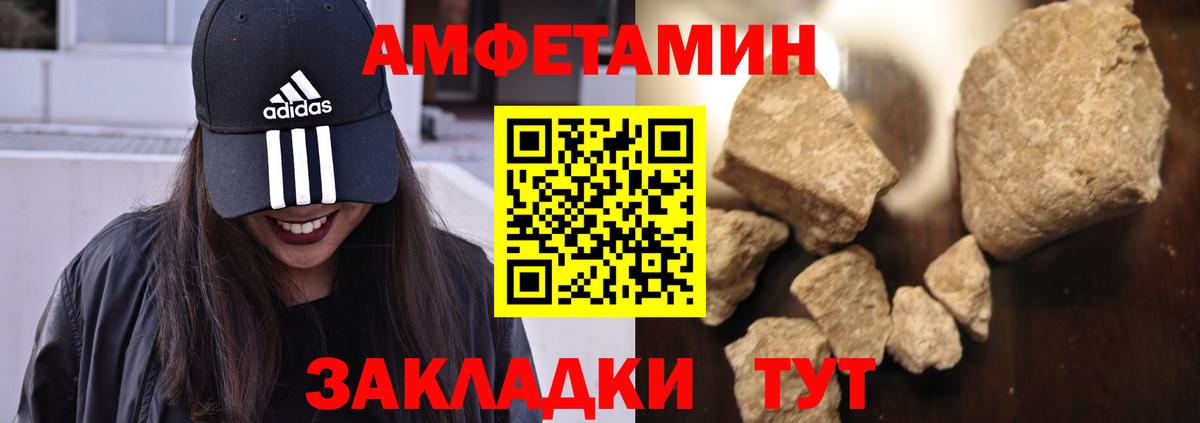 АМФЕТАМИН Розовый  АМФЕТАМИН  Якутск  Вход с VPN 