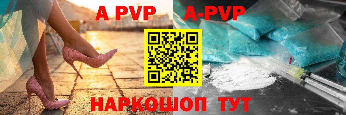 Якутск  APVP СК КРИС  сколько стоит  Альфа ПВП кристаллы  Alpha-PVP СК КРИС  Вход с VPN 