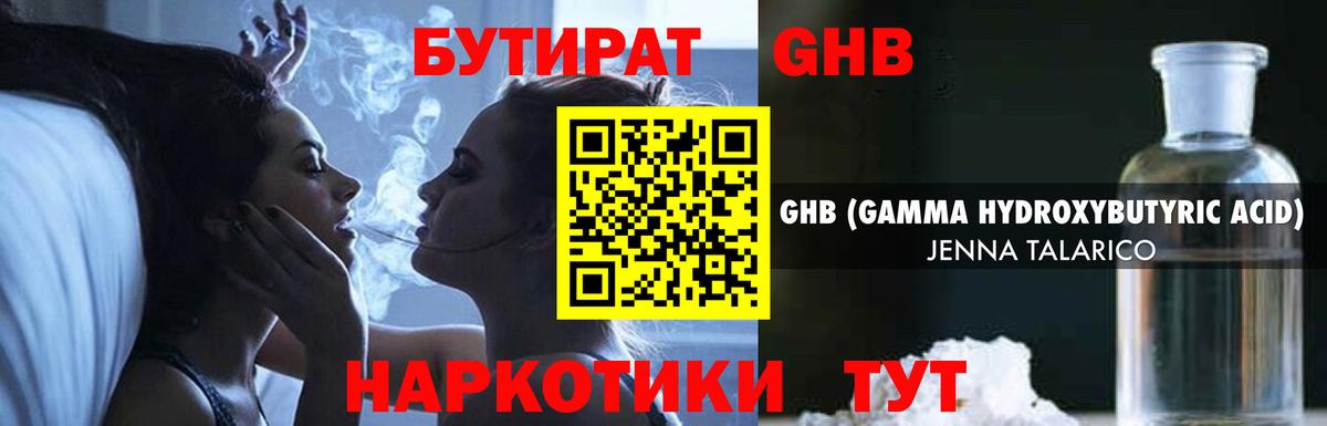 Якутск  БУТИРАТ вода  Вход с VPN 