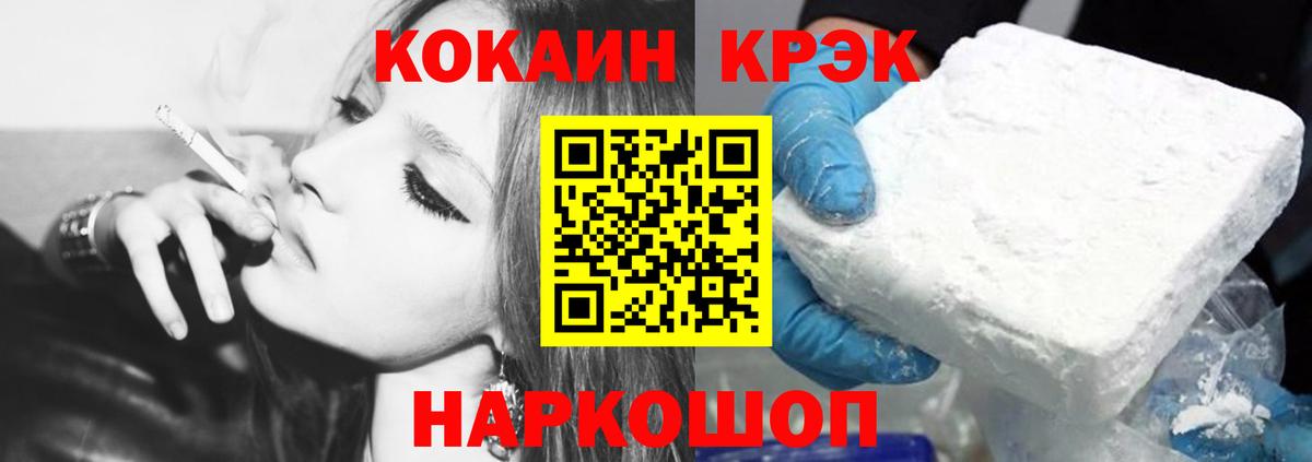 КОКАИН Эквадор  Вход с VPN  Якутск 