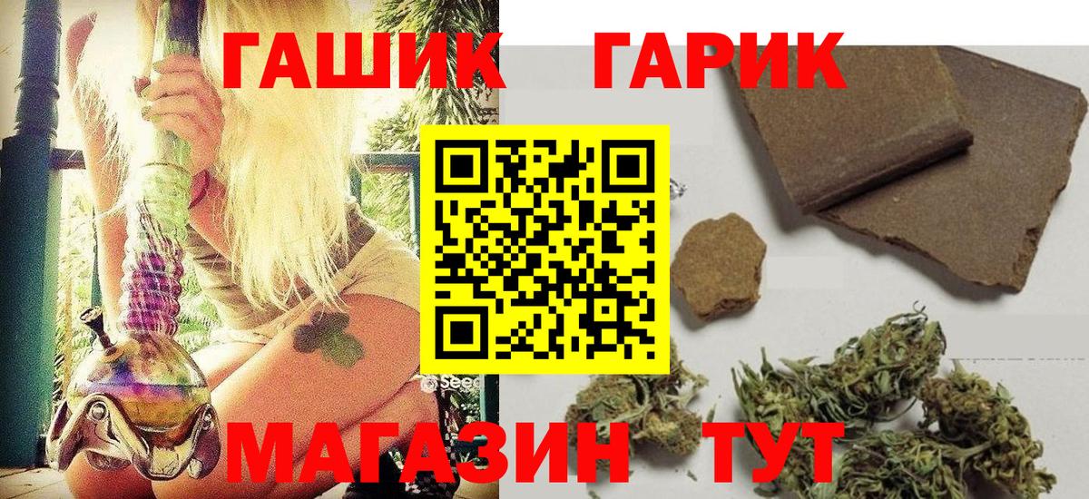Якутск  ГАШ Ice-O-Lator  Гашиш  ГАШ 40% ТГК  Вход с VPN 