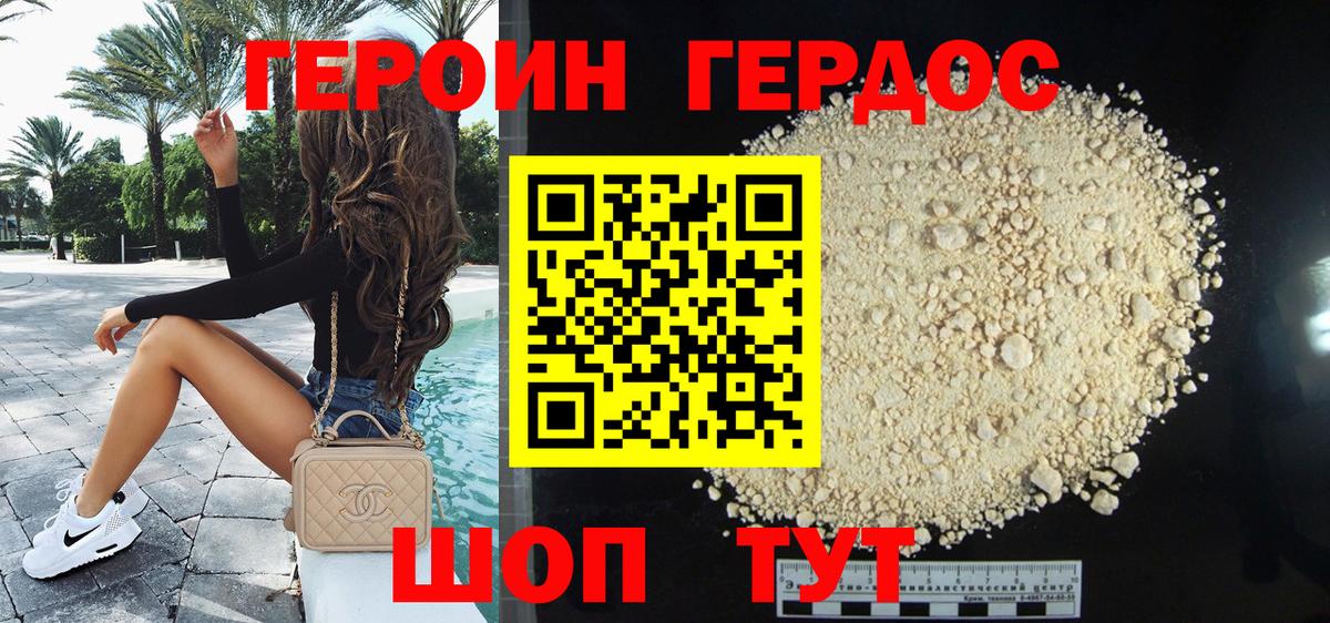 Якутск  ГЕРОИН VHQ  Вход с VPN 