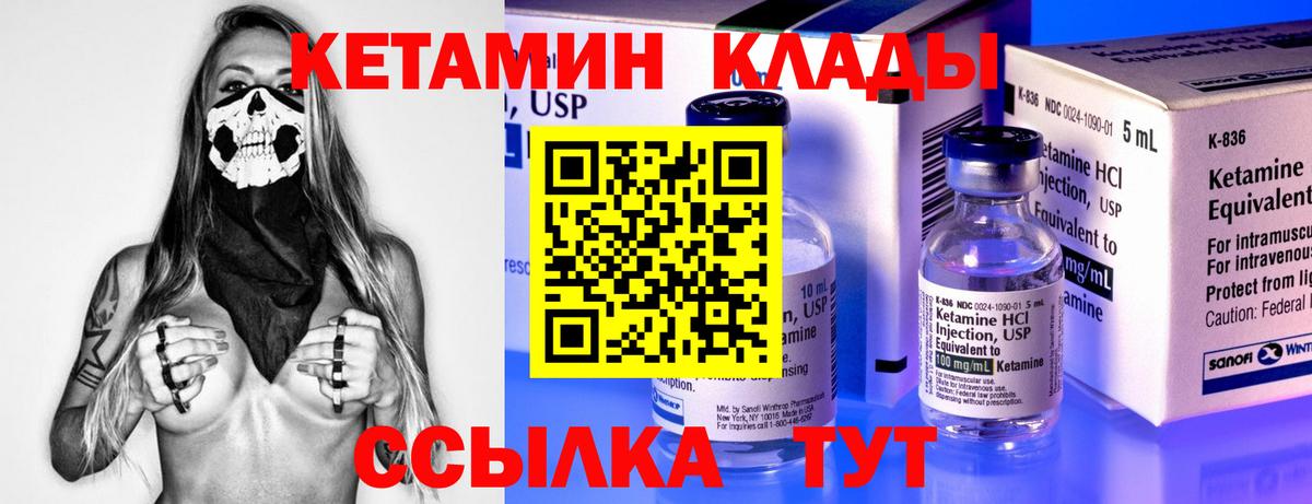 Якутск  Кетамин ketamine  маркетплейс телеграм  Вход с VPN  КЕТАМИН ketamine 