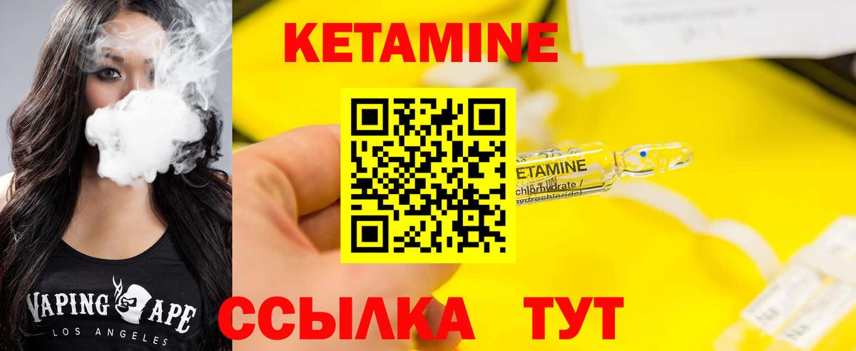 КЕТАМИН ketamine Якутск