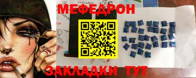 меф VHQ Бузулук