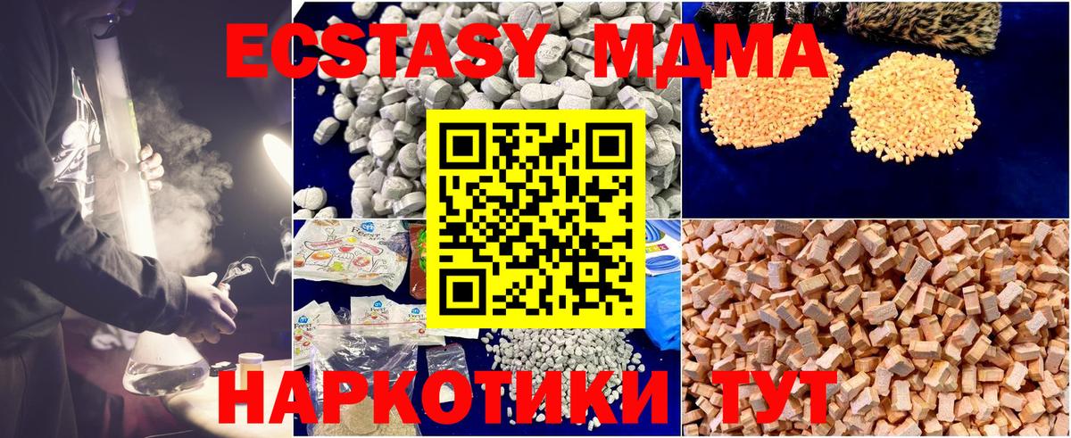 MDMA Molly Якутск