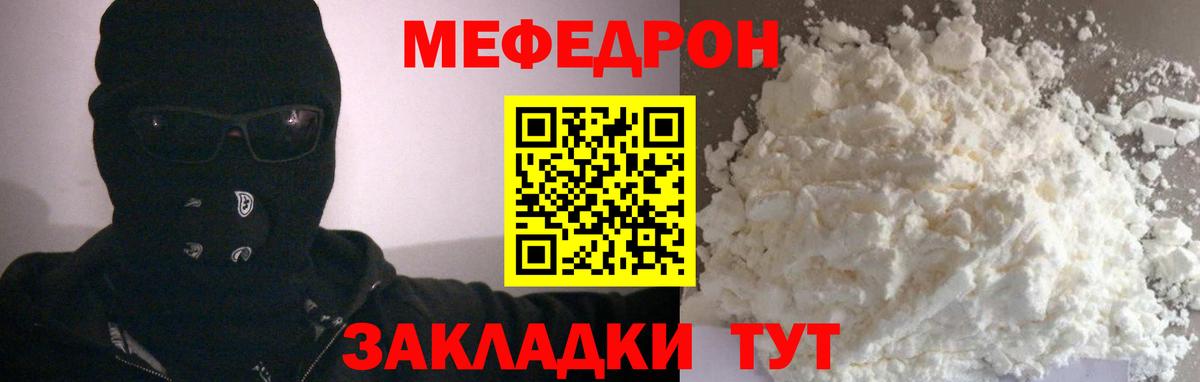 Мефедрон VHQ  Вход с VPN  где можно купить наркотик  МЕФ  Мефедрон 4 MMC  Якутск  МЕФ 