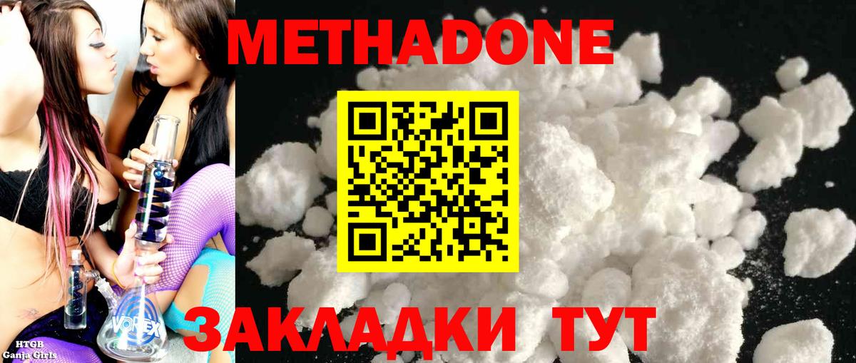 МЕТАДОН мёд Якутск