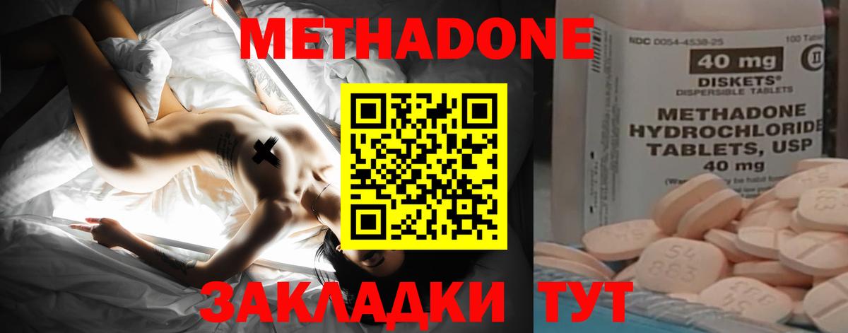 Якутск  МЕТАДОН VHQ  Вход с VPN  МЕТАДОН белоснежный 