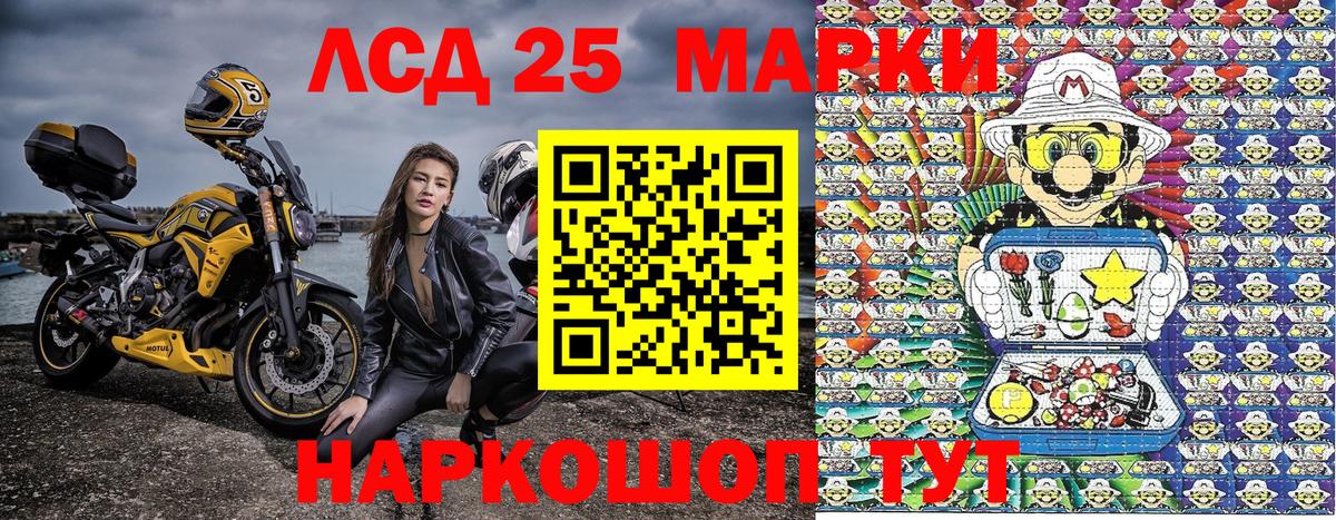 Марки NBOMe  Марки 25I-NBOMe 1,8мг  Вход с VPN  Якутск 