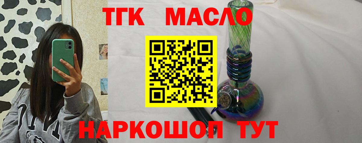 ТГК Wax Якутск