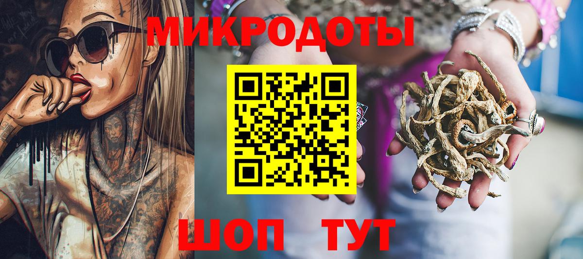 Якутск  Псилоцибиновые грибы GOLDEN TEACHER  Вход с VPN 